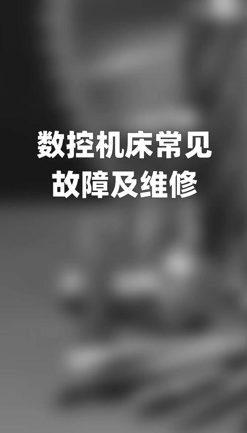 中達數控系統維修: 解決您設備故障的優選選擇